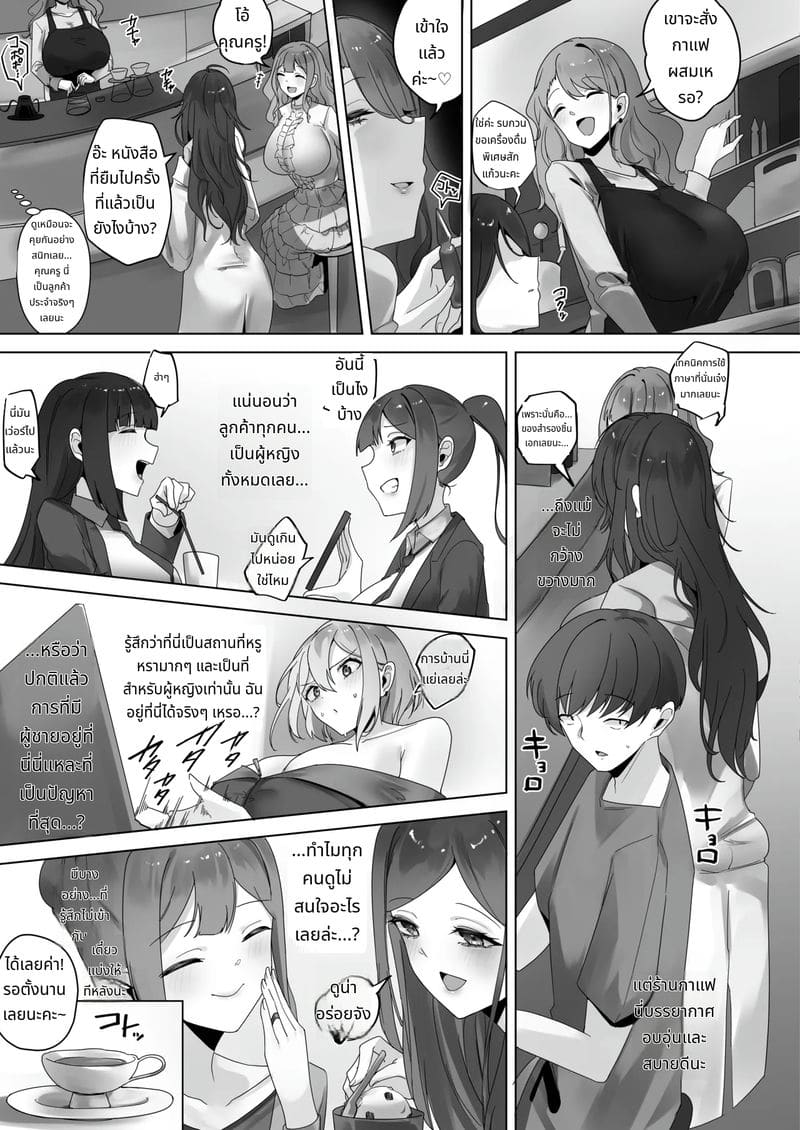 อุปกรณ์ด้วยนาโนแมชีน